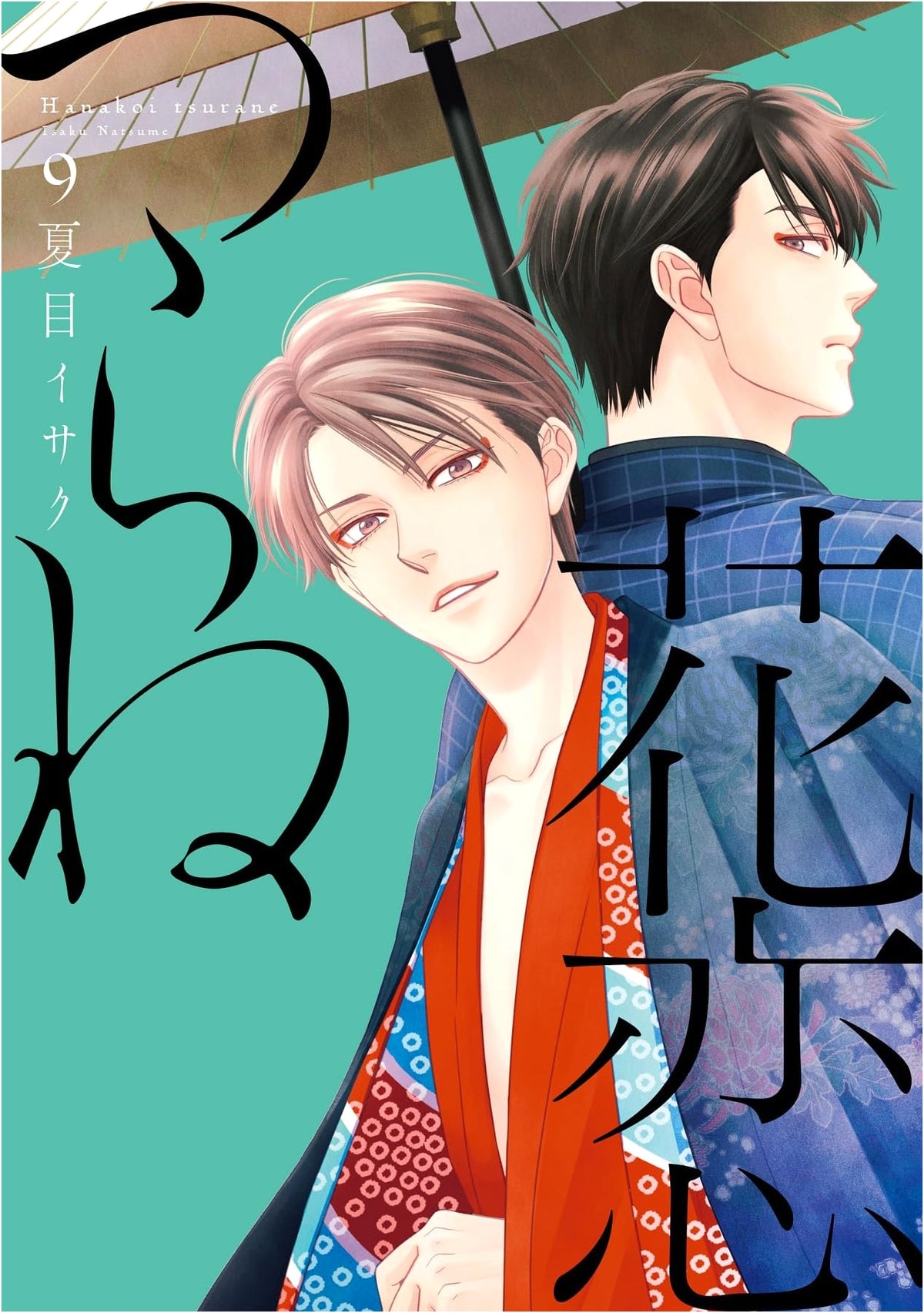 Karen Tsurane Vol. 9 (Dear+ Comics) by Akira Shiki