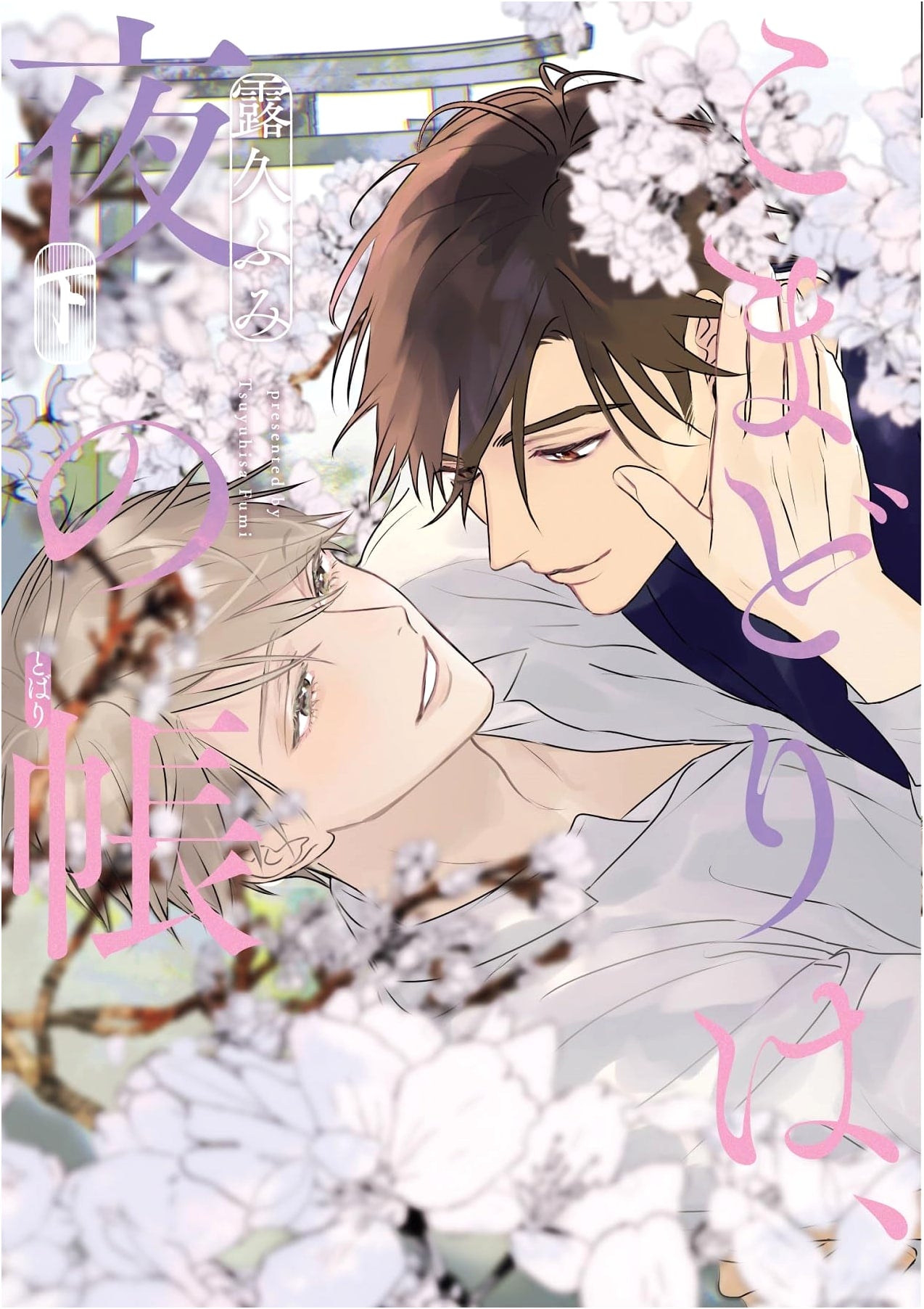 The Robin in the Night (Vol. 2) (Dear+ Comics)