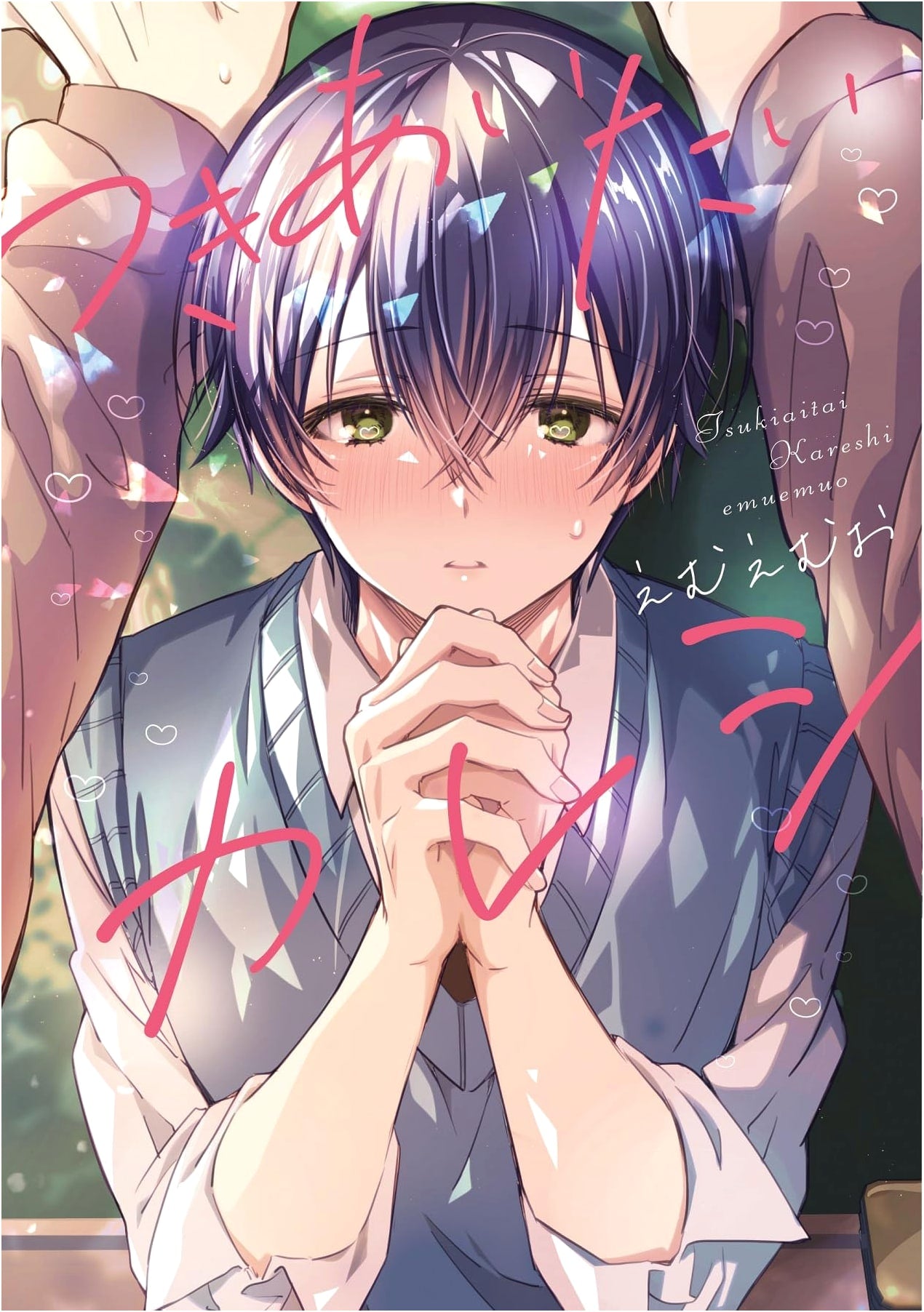 My Boyfriend's Wish (Dear+ Comics)