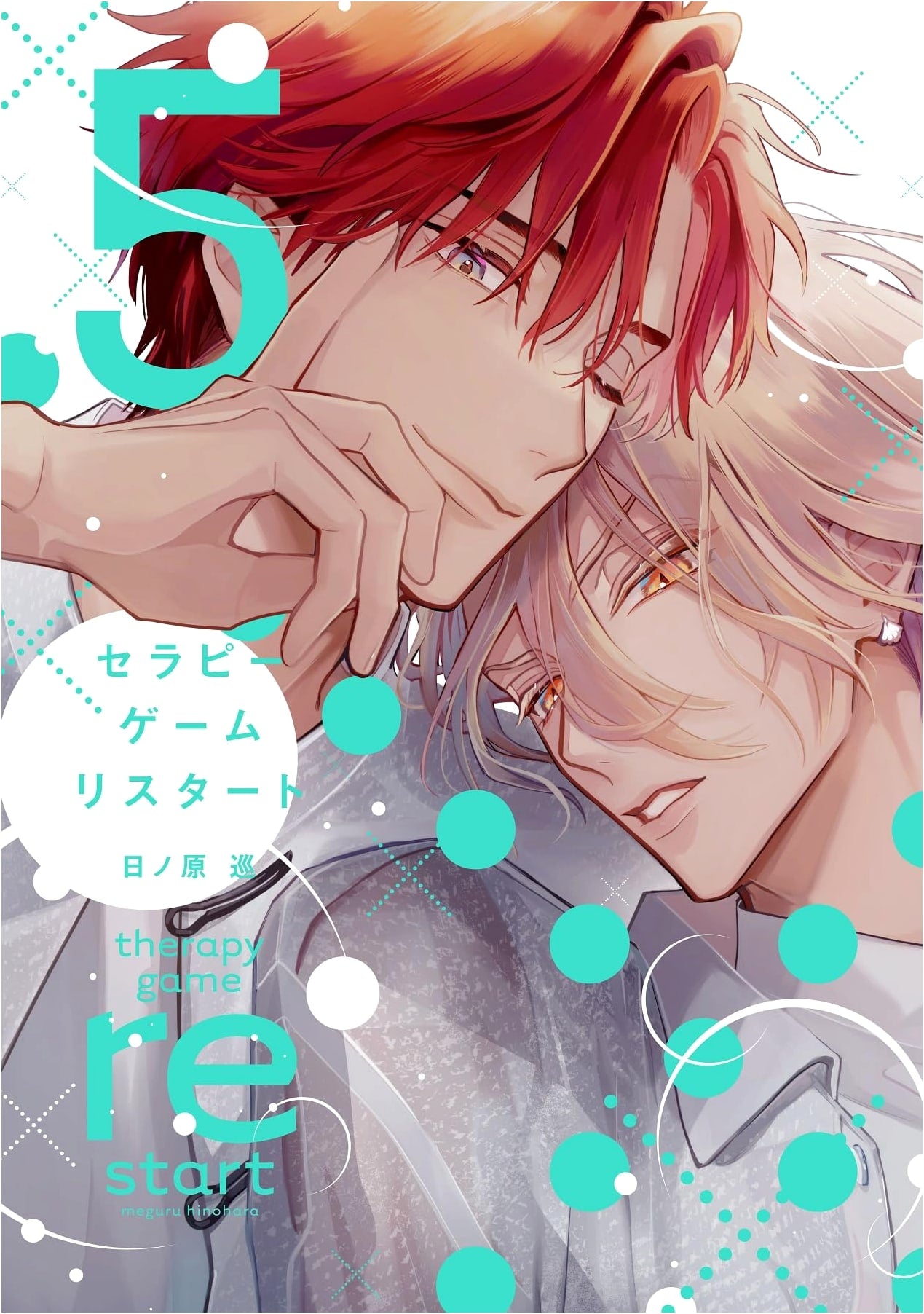 Therapy Game Restart (5) (Dear+ Comics)