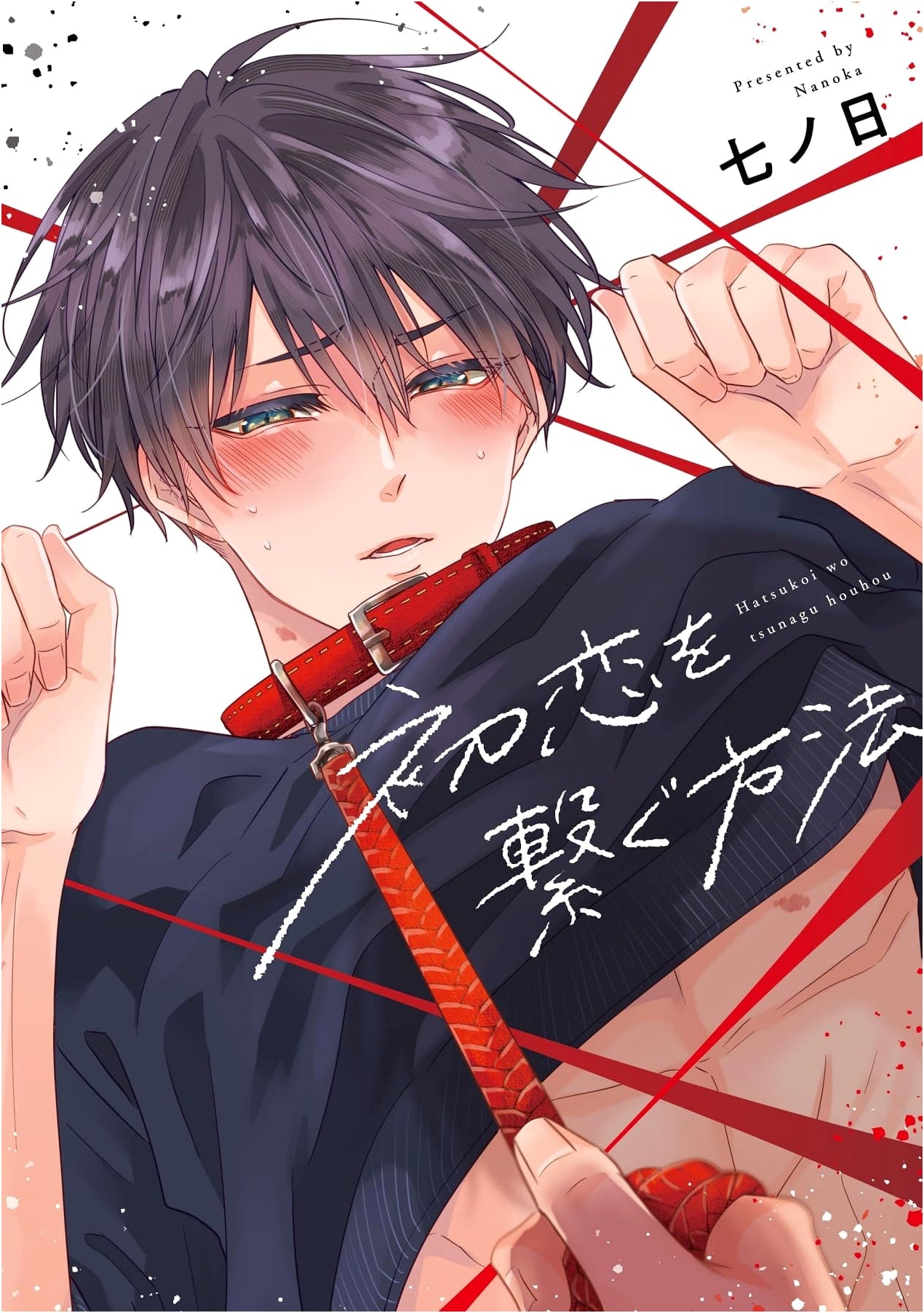 How to Connect Our First Love (Dear+ Comics)