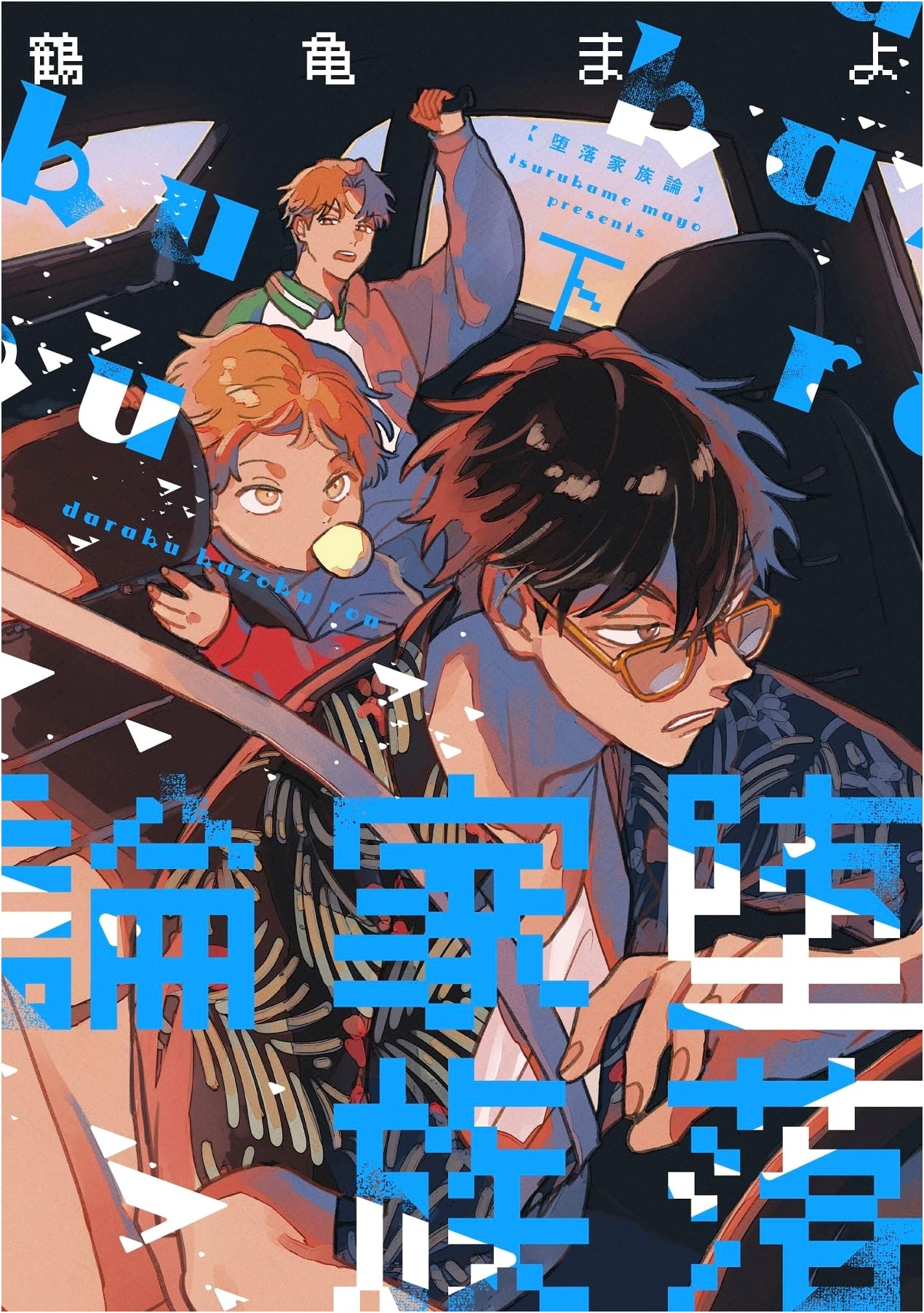 Theories on the Fallen Family (Vol. 2) (Dear+ Comics)