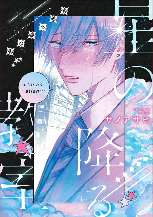 The Classroom Where Stars Fall (Dear+ Comics)
