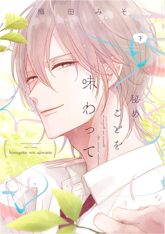 Savoring a Secret (Part 2) (Dear+ Comics)