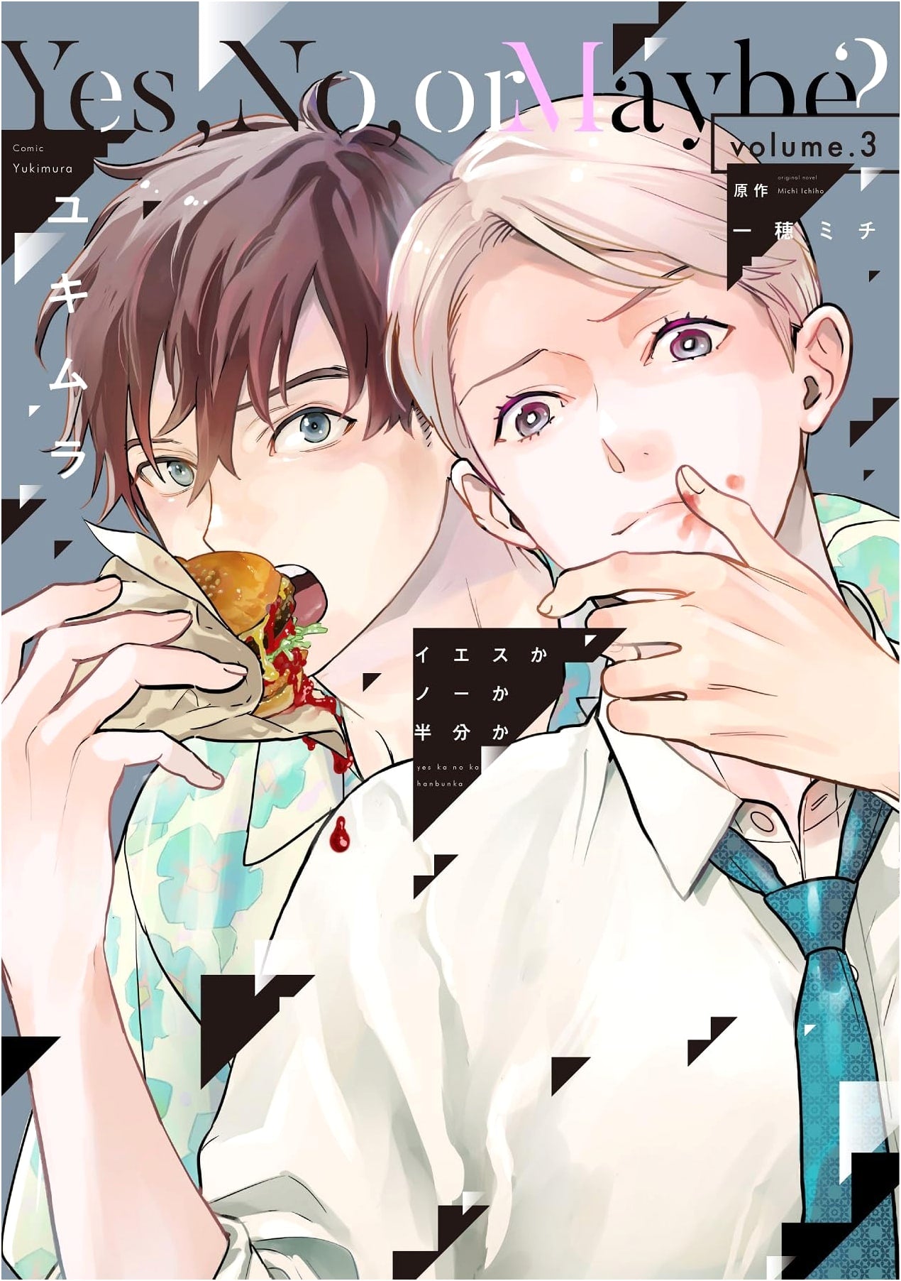 Yes, No, or Half? Vol. 3 (Dear+ Comics)