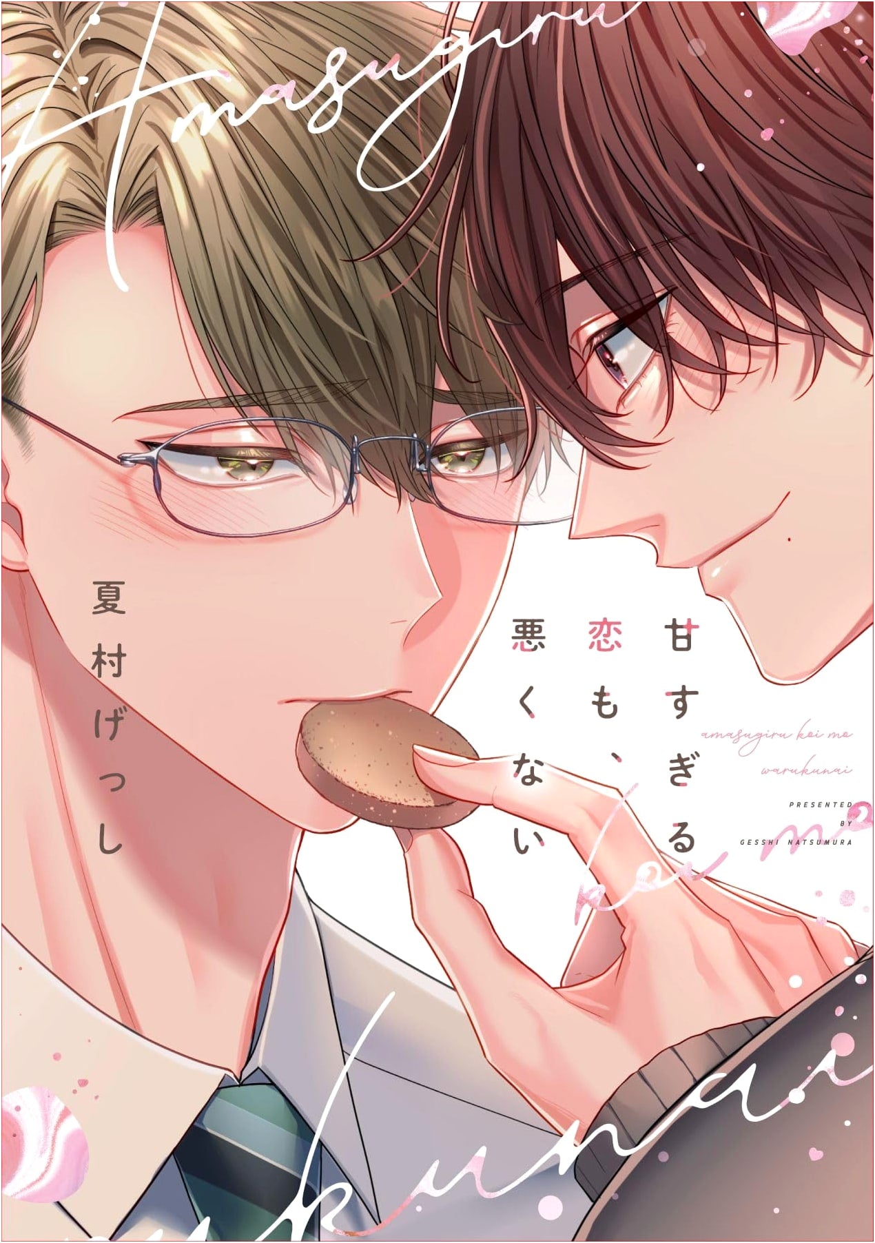 Sweet Love Isn't So Bad (Dear+ Comics)