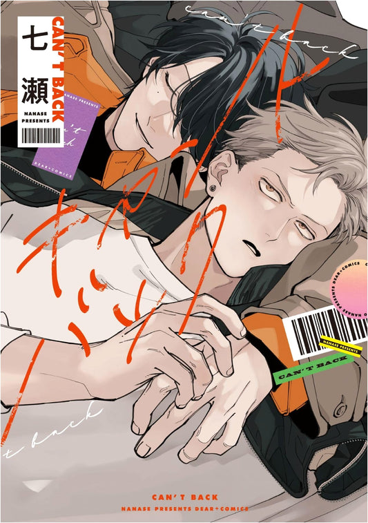 Can't Back (Dear+ Comics)