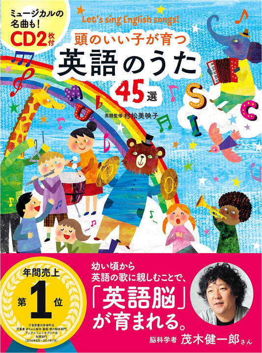 45 English Songs for Smart Kids (CD Included)