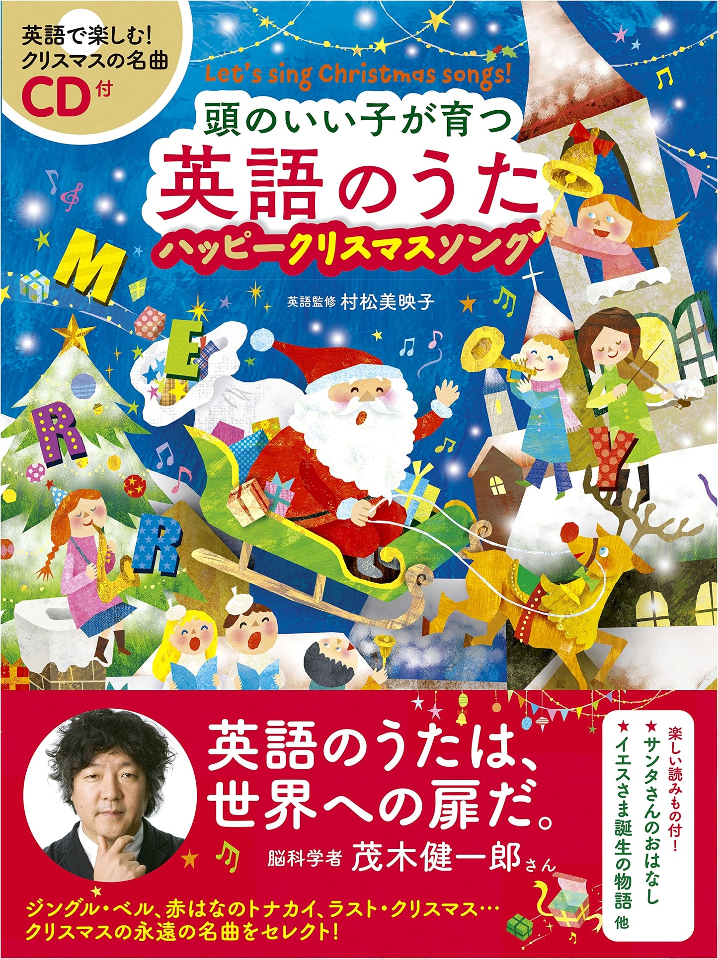 English Songs: Happy Christmas Songs - Sing-Along Fun for All Ages