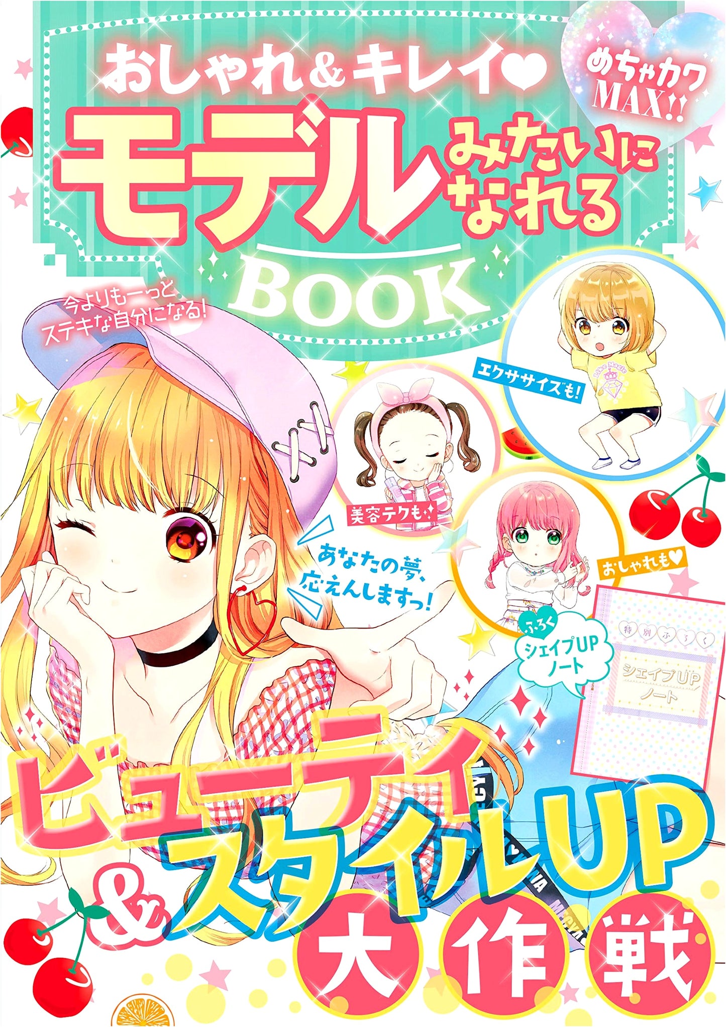 Super Cute MAX!! Stylish & Beautiful Models Guide