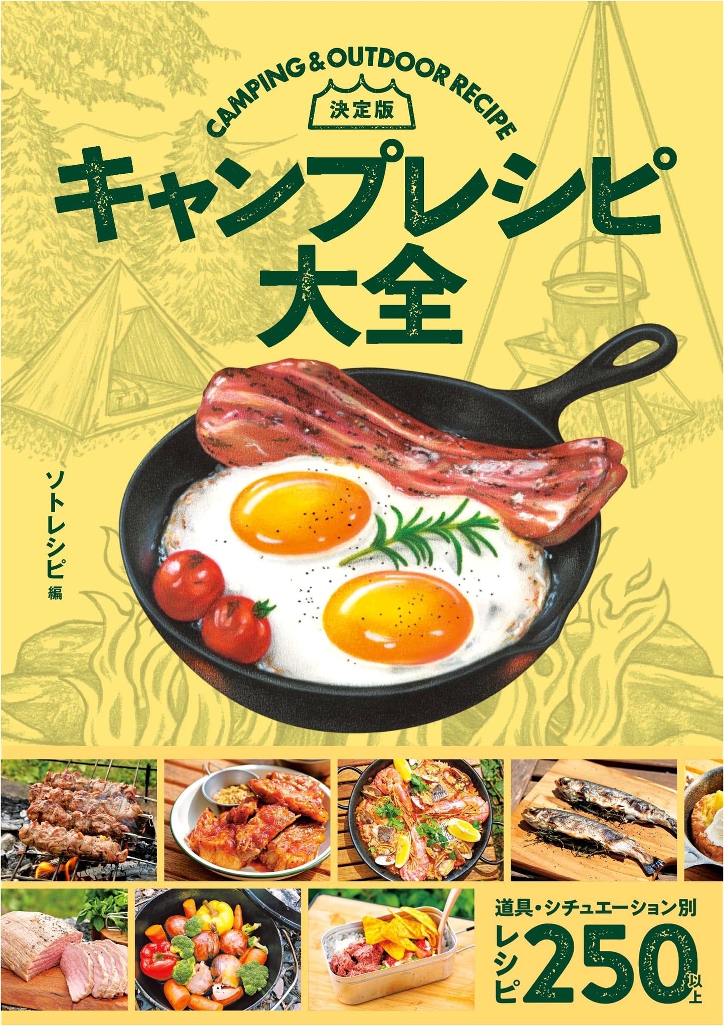 The Ultimate Camping Recipe Collection: Definitive Edition