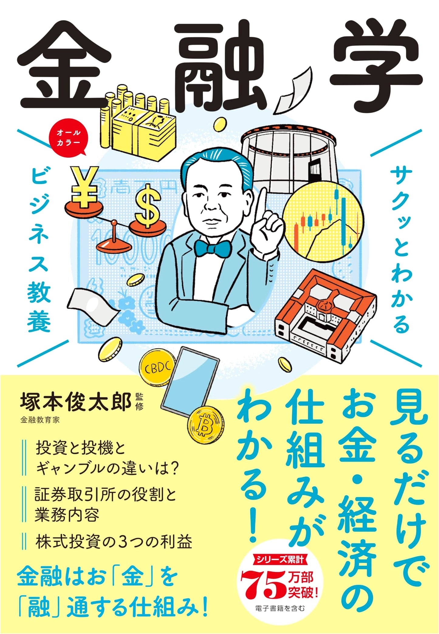 Quick Guide to Business Finance: Essential Knowledge