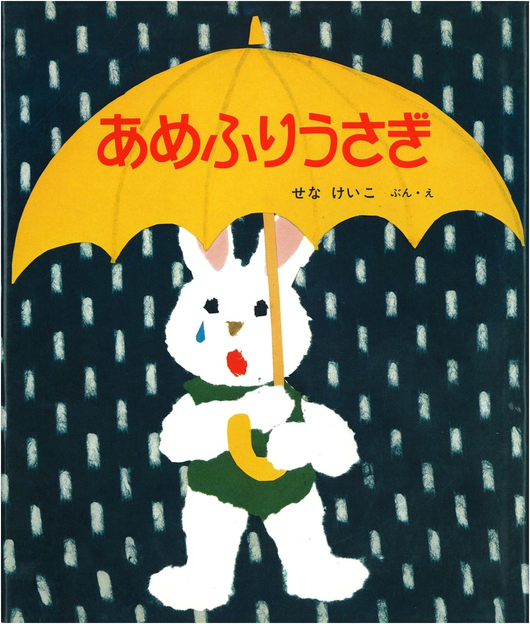 Rainy Rabbit: Shin Nihon Picture Book Fureai Series 1