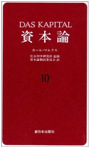 Das Kapital Vol. 10: Part 3, Section 3