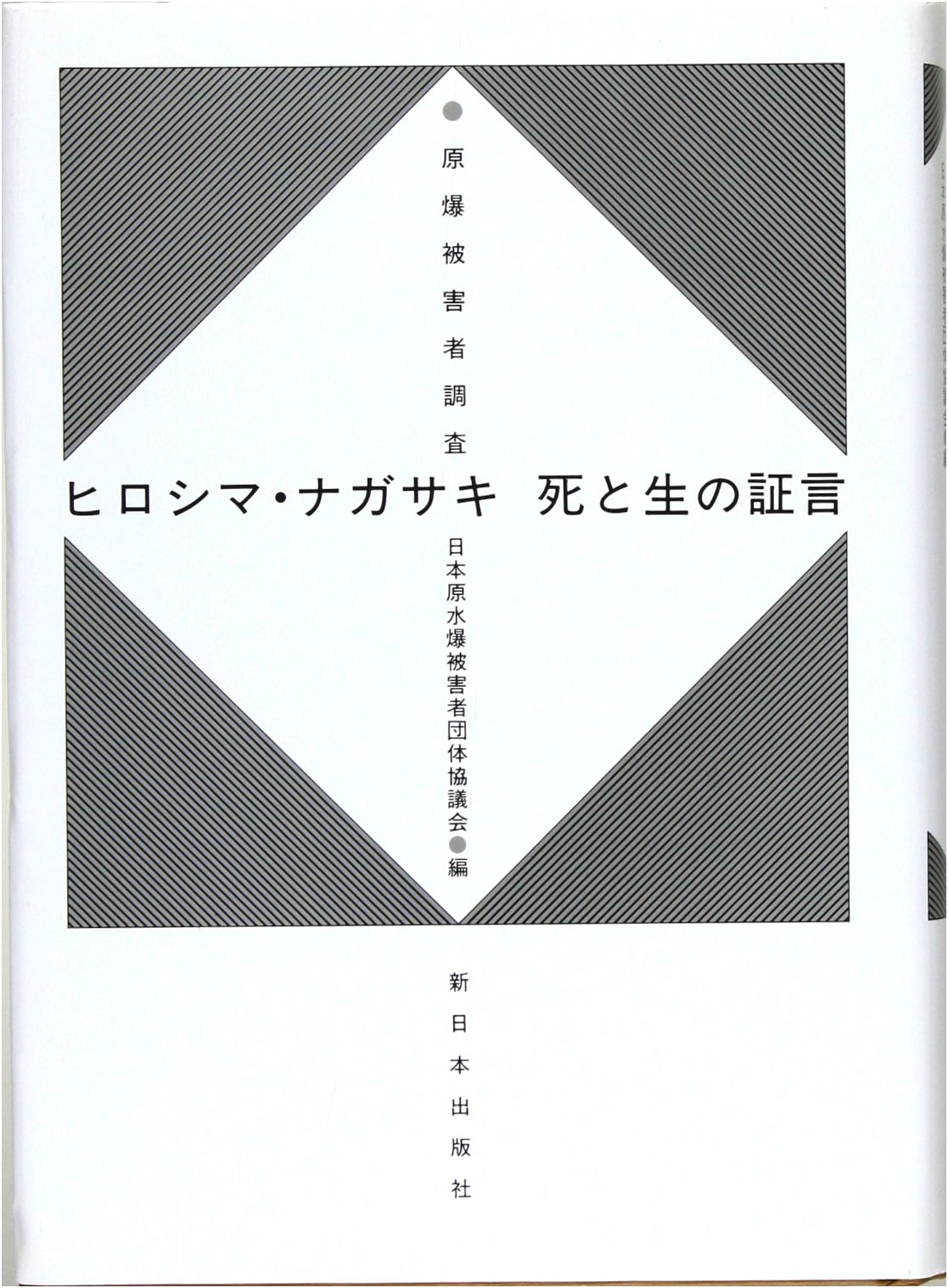 Hiroshima-Nagasaki: Testimonies of Life and Death from Atomic Bomb Survivors