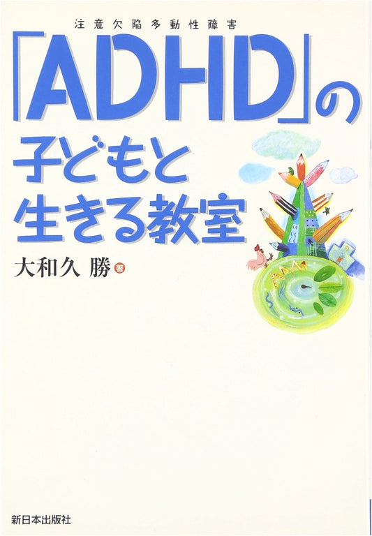 A Classroom for Living with Children with ADHD