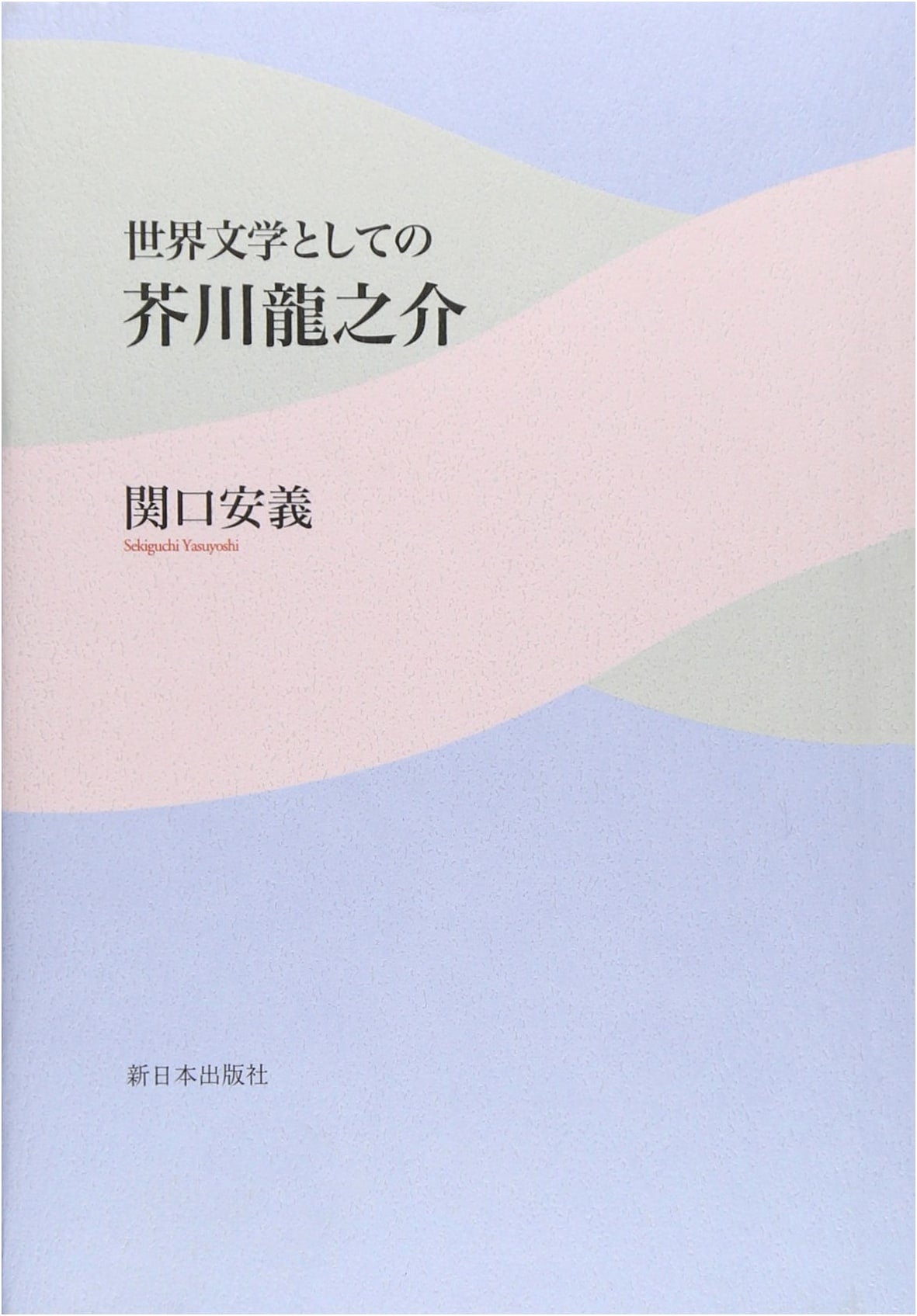 Akutagawa Ryūnosuke as World Literature