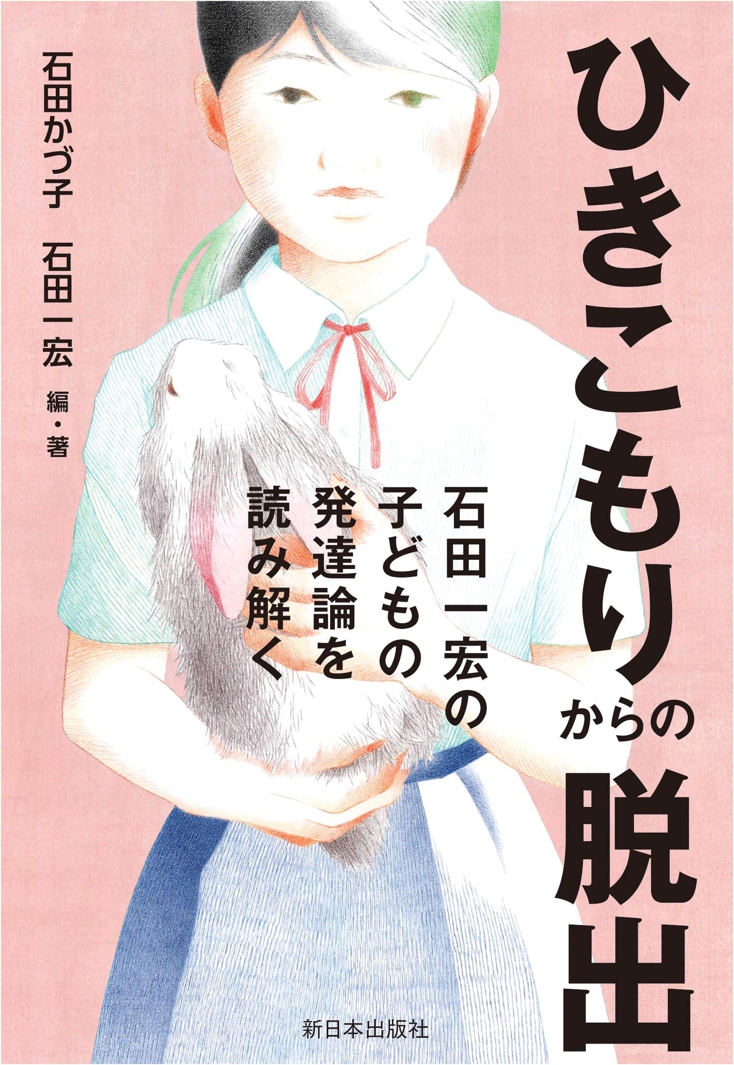 Escape from Hikikomori: Unraveling Kazuhiro Ishida's Theory of Child Development