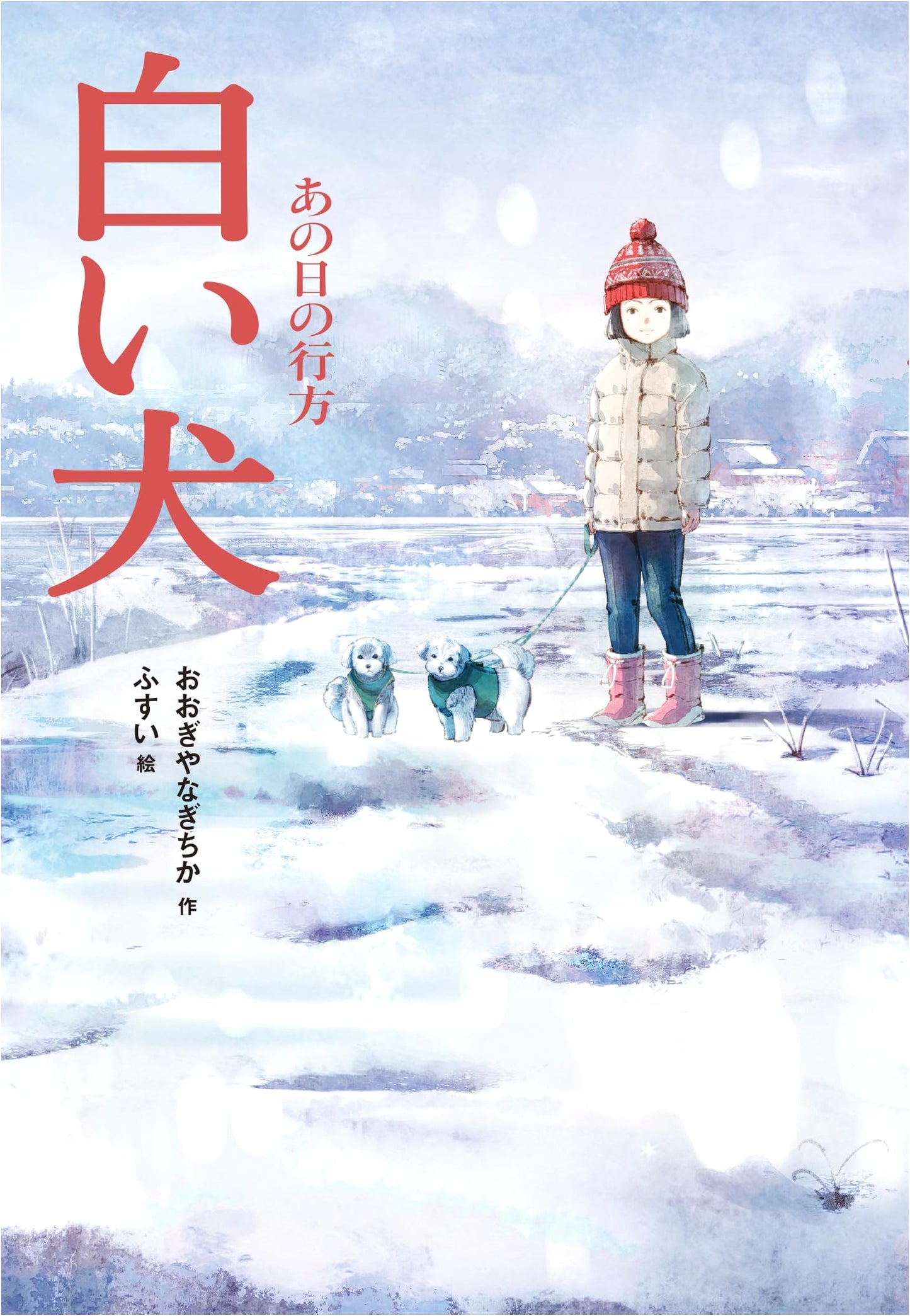 The White Dog: What Became of That Day