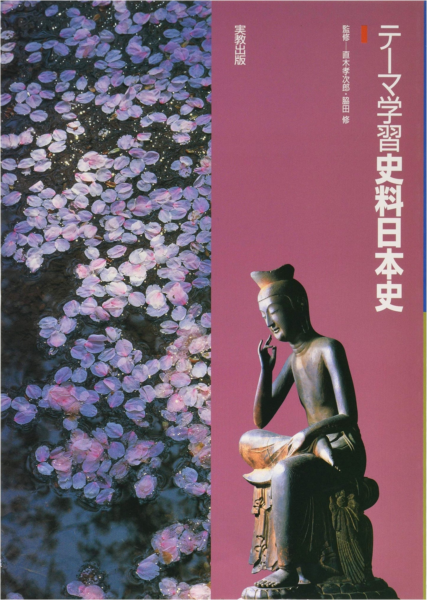 Japanese History: Thematic Study Materials