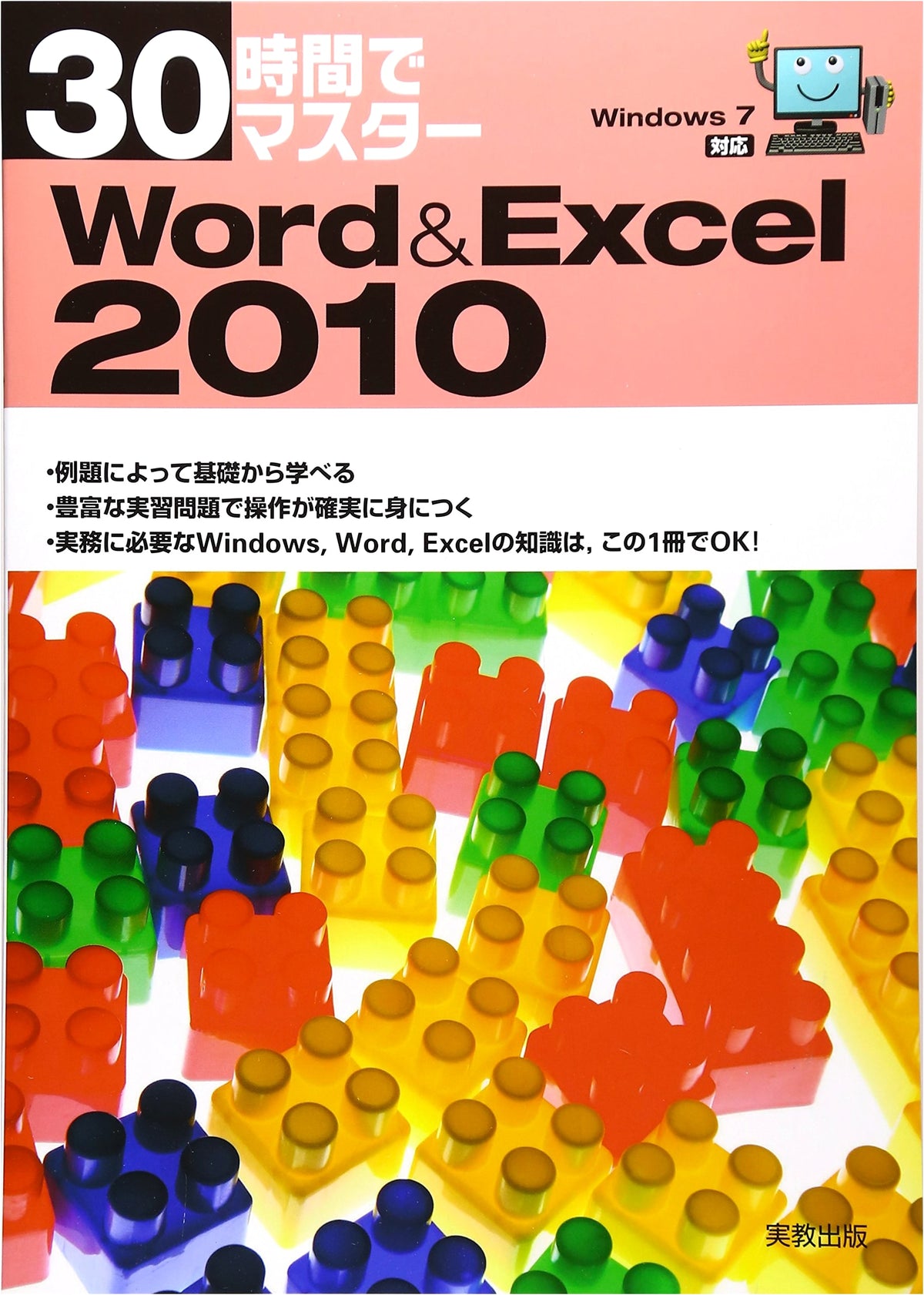 Master Word & Excel 2010 in 30 Hours: Windows 7 Compatible