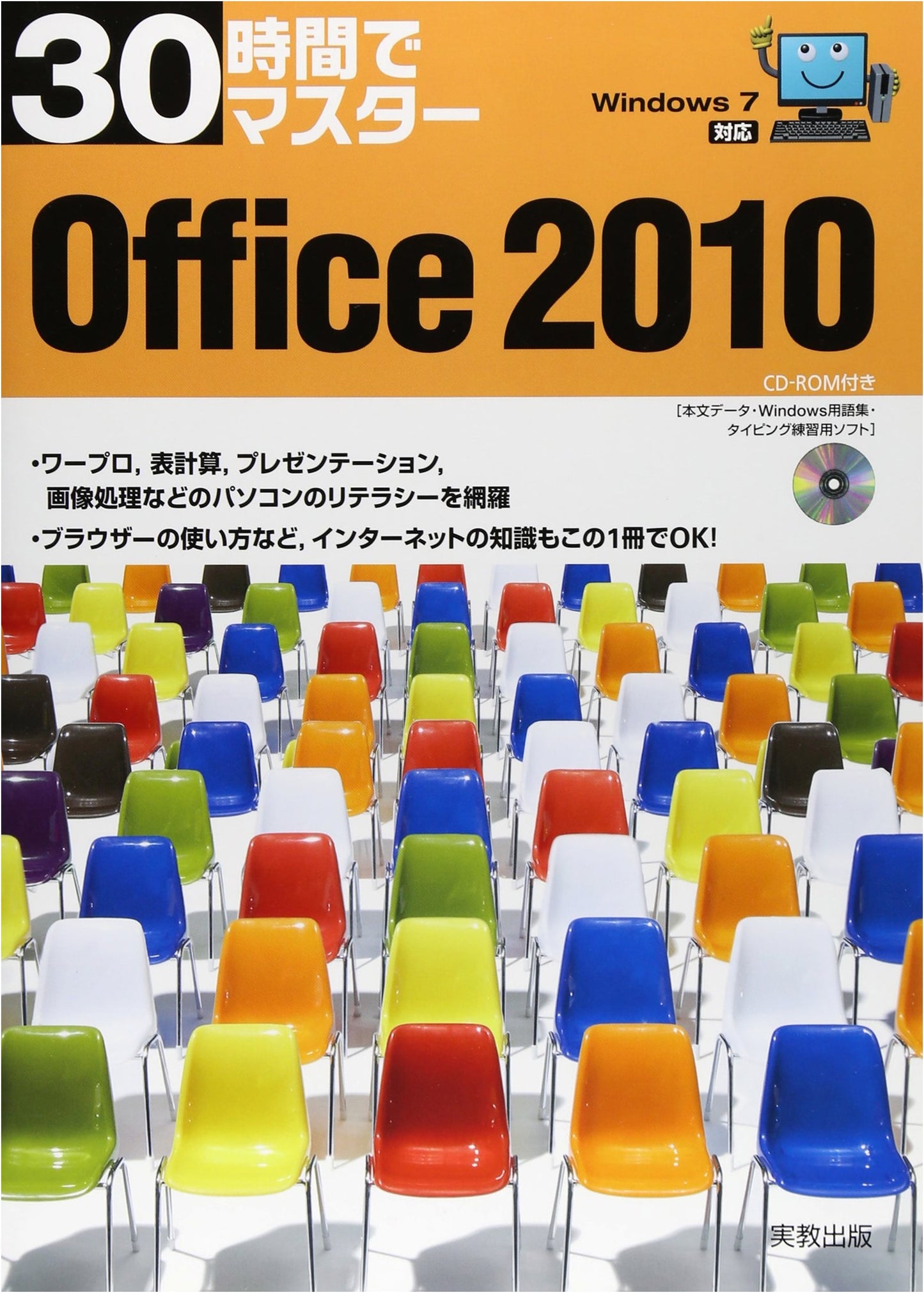 Master Office 2010 in 30 Hours: Windows 7 Compatible