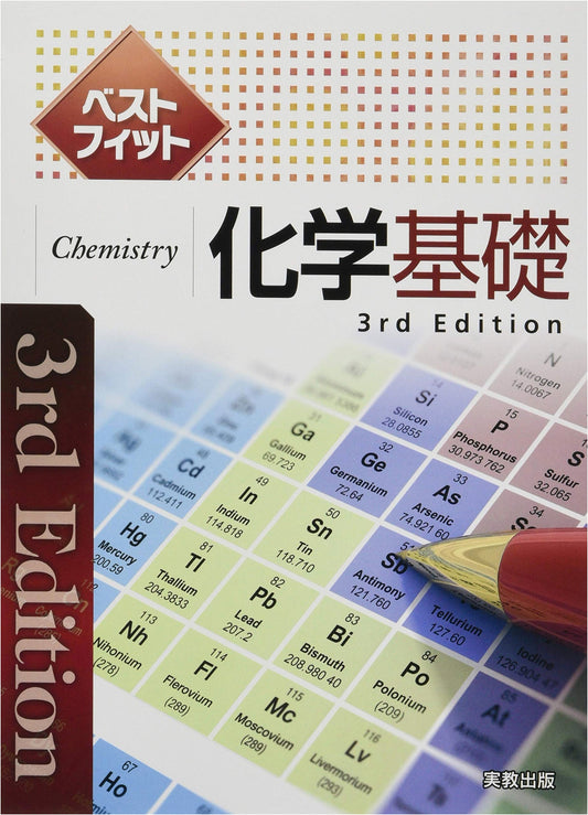 Best Fit Basic Chemistry: 3rd Edition Textbook