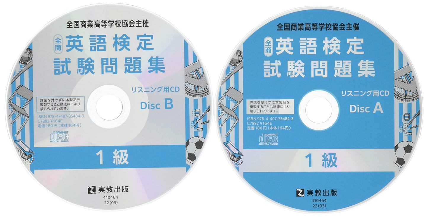 Zen-Sho English Proficiency Test Level 1 Listening CD
