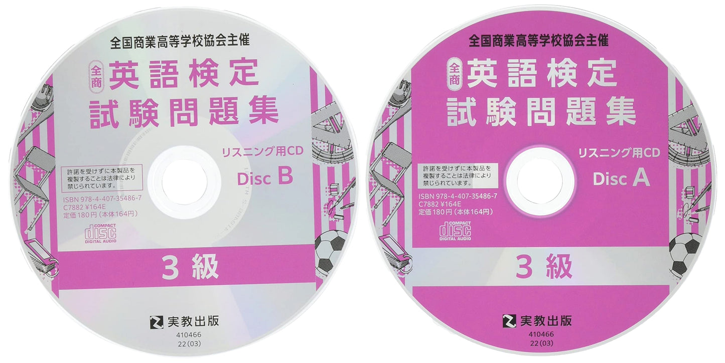 Zen-Sho English Proficiency Test Grade 3: Listening CD