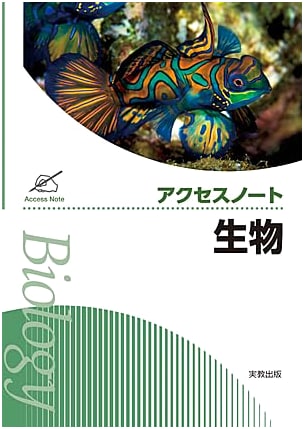 Access Note Biology: New Curriculum Edition