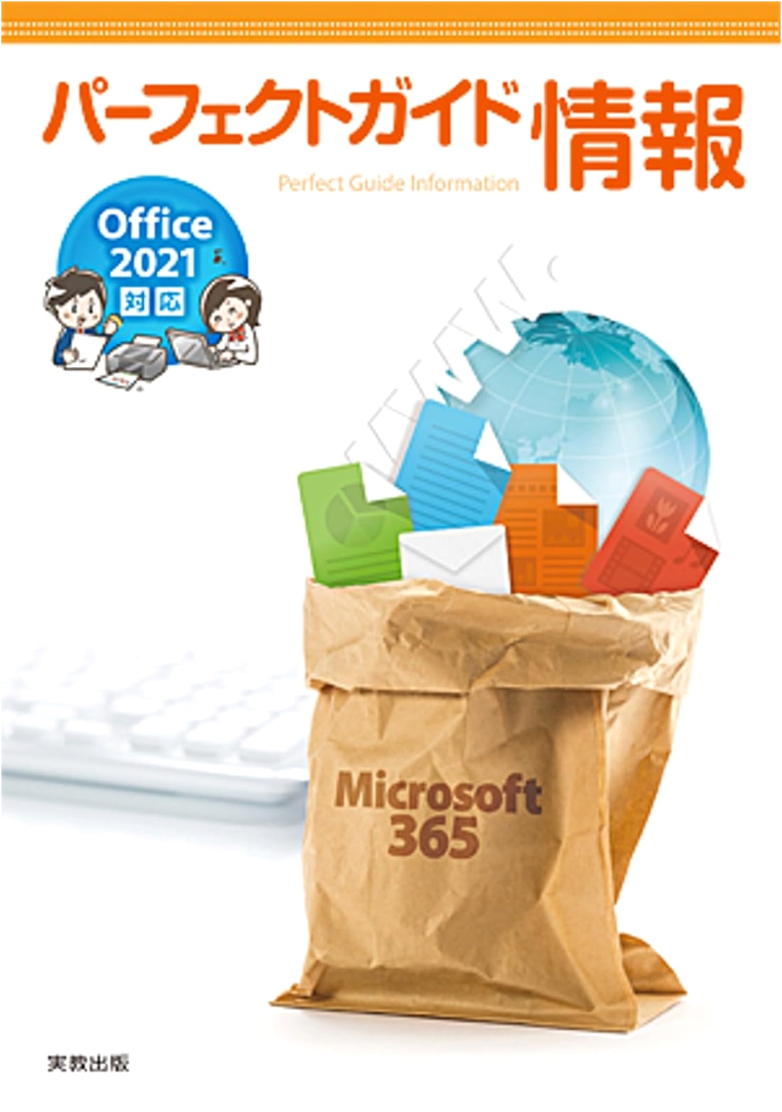 Perfect Guide Information: Office 2021 Edition