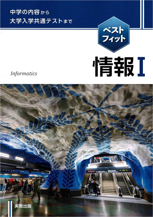 Best Fit Information, Vol. 1