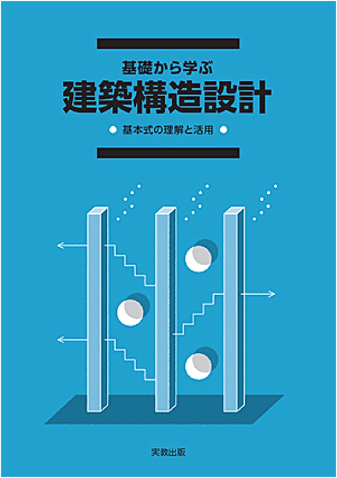 Architectural Structural Design: From Basics to Applied Formulas