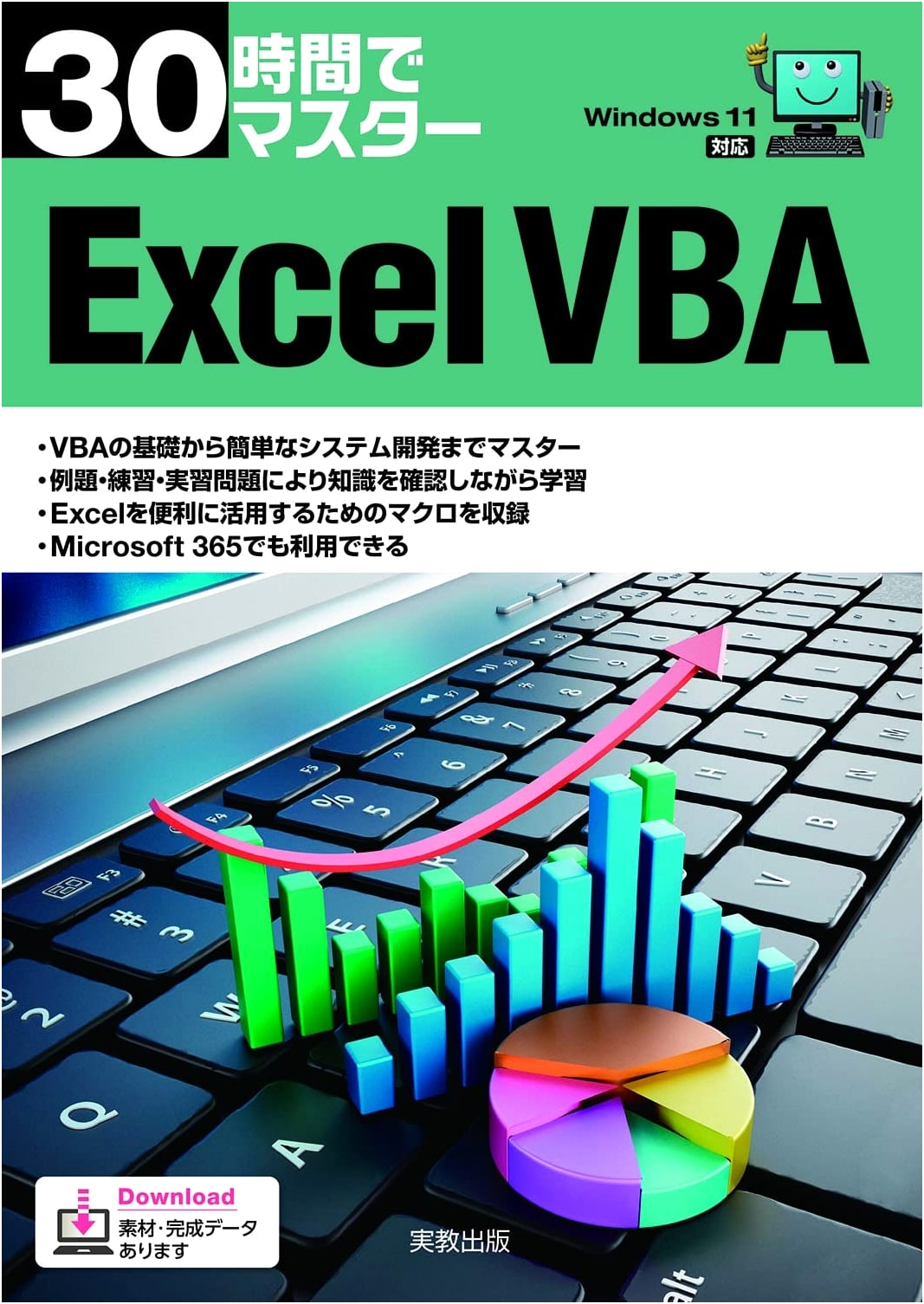 Master Excel VBA in 30 Hours