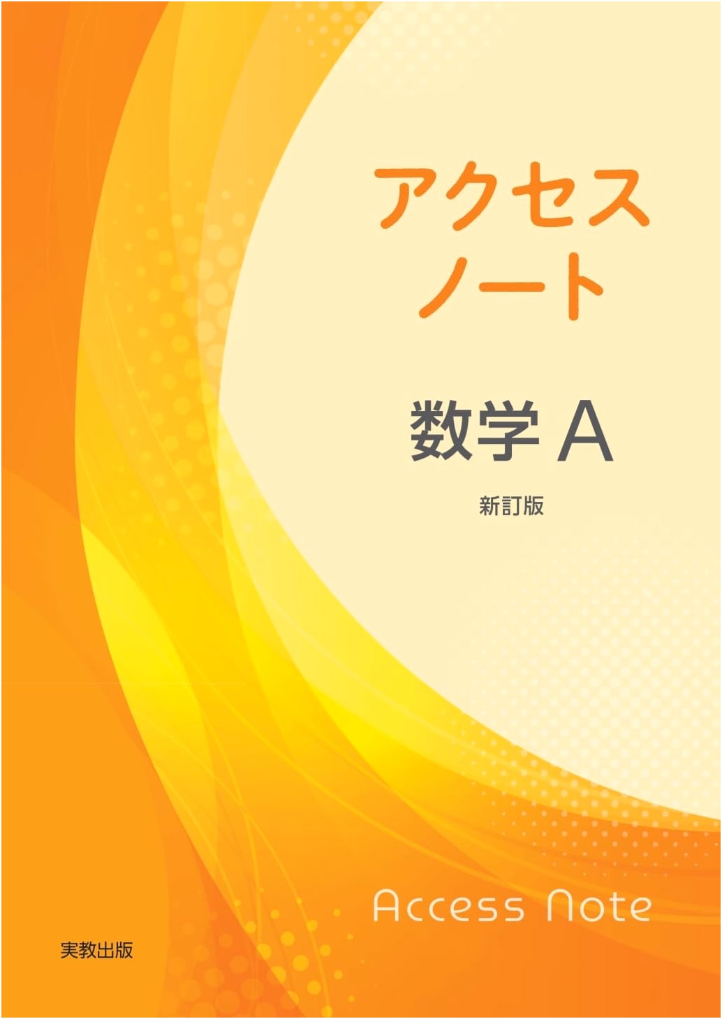 Access Note Mathematics A: Revised Edition - Japanese Textbook