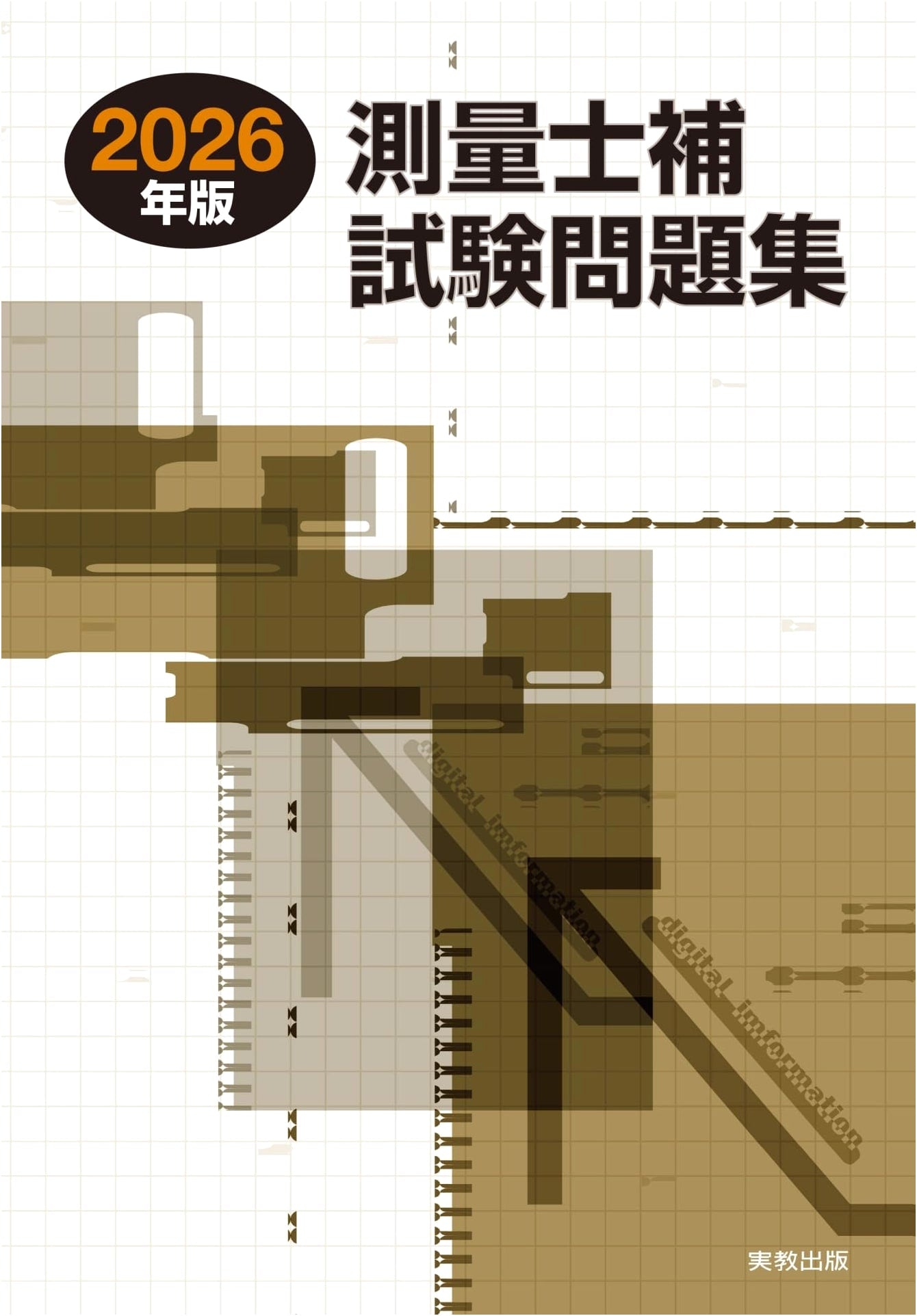 Land Surveyor Assistant Exam Practice Workbook - 2026 Edition