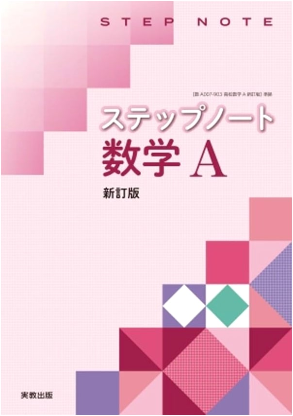 Step Note Mathematics A Revised Edition