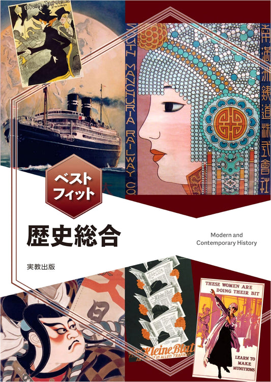 Best Fit: Comprehensive History Textbook