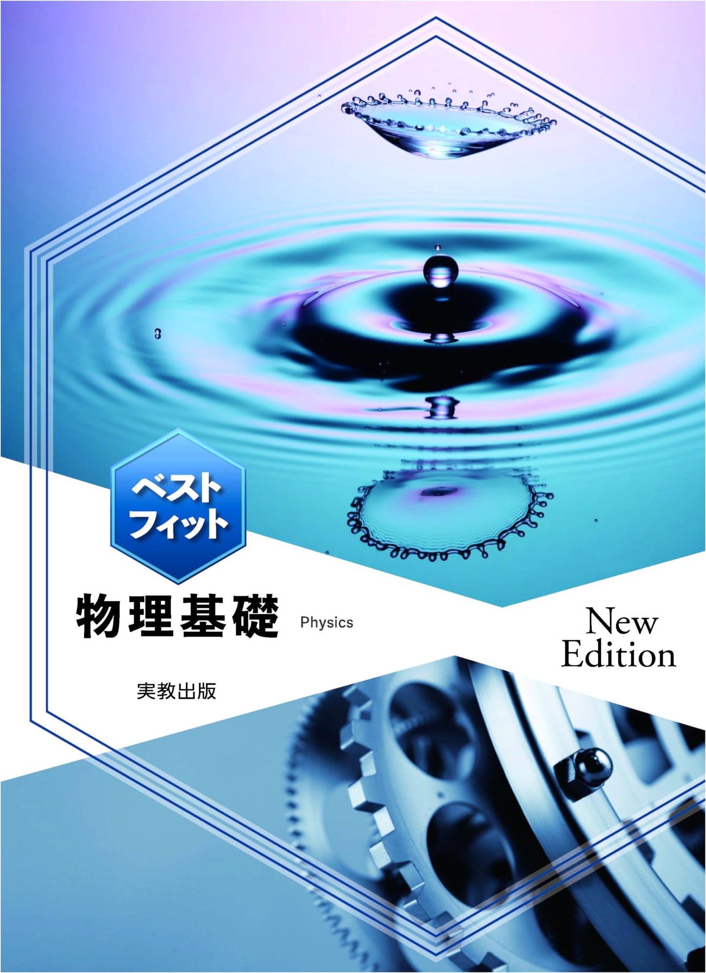 Best Fit: Fundamentals of Physics, New Edition