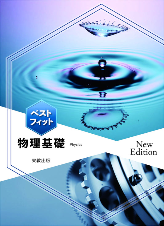 Best Fit: Fundamentals of Physics, New Edition