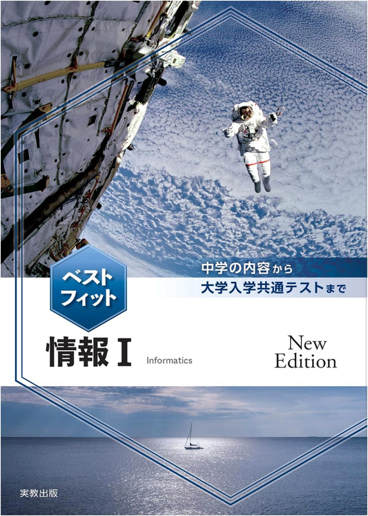 Best Fit Information I: New Edition
