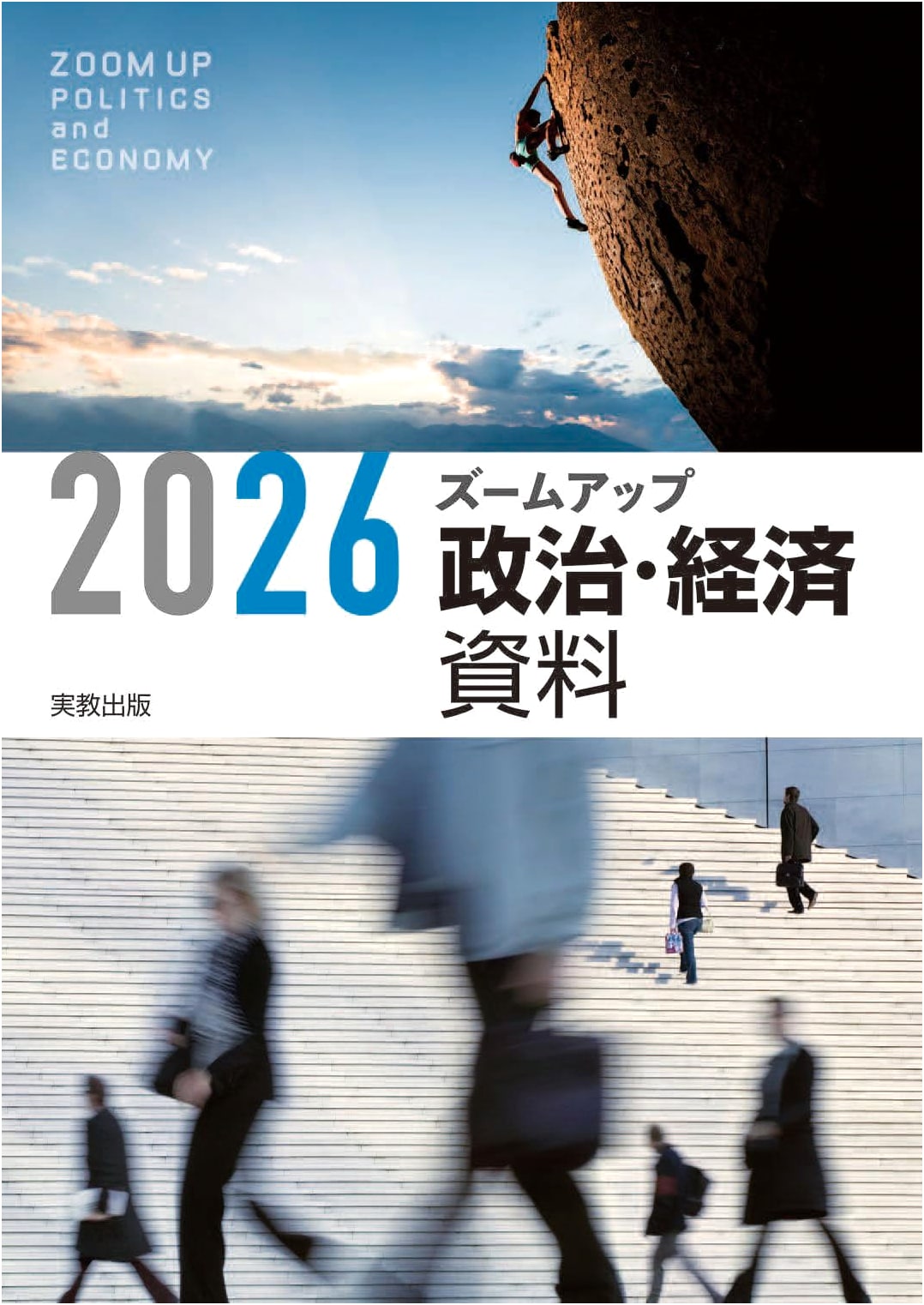 Zoom Up: 2026 Political & Economic Reference