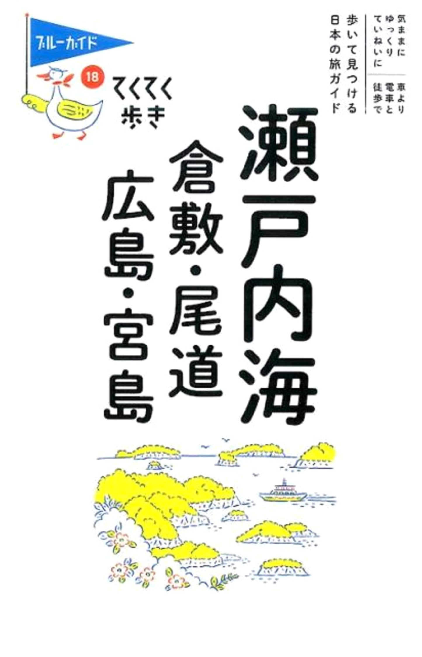 Walking the Seto Inland Sea: Kurashiki, Onomichi, Hiroshima, Miyajima