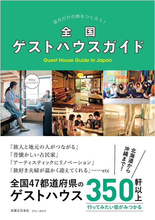 Blue Guide: National Guesthouse Guide