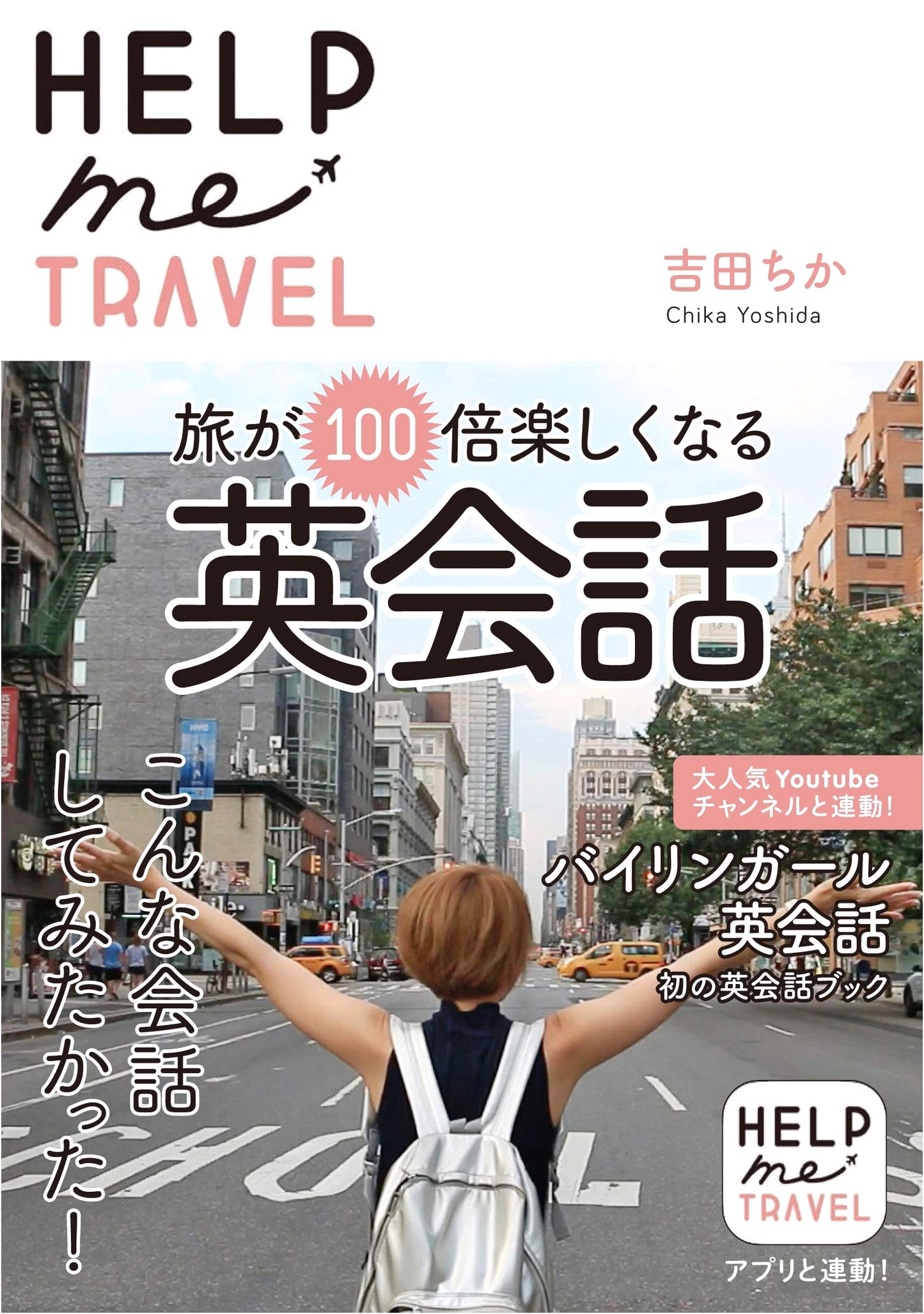 HELP me TRAVEL: English Conversation to Make Your Journeys 100 Times More Enjoyable