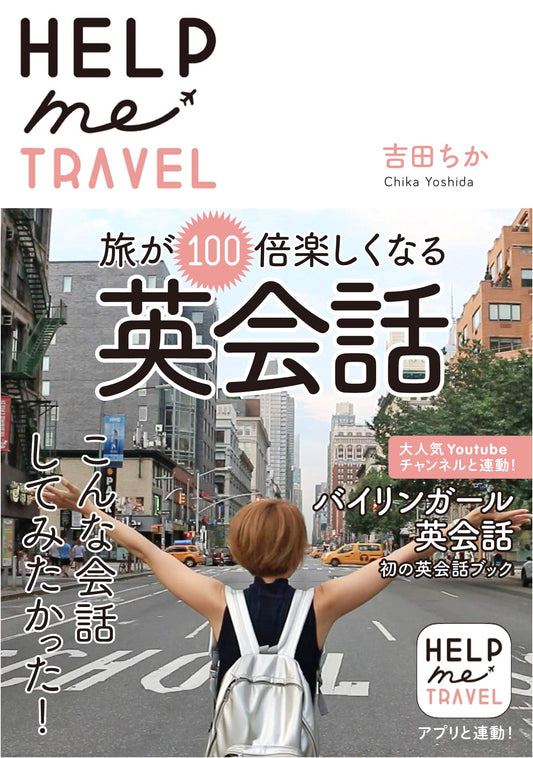 HELP me TRAVEL: English Conversation to Make Your Journeys 100 Times More Enjoyable
