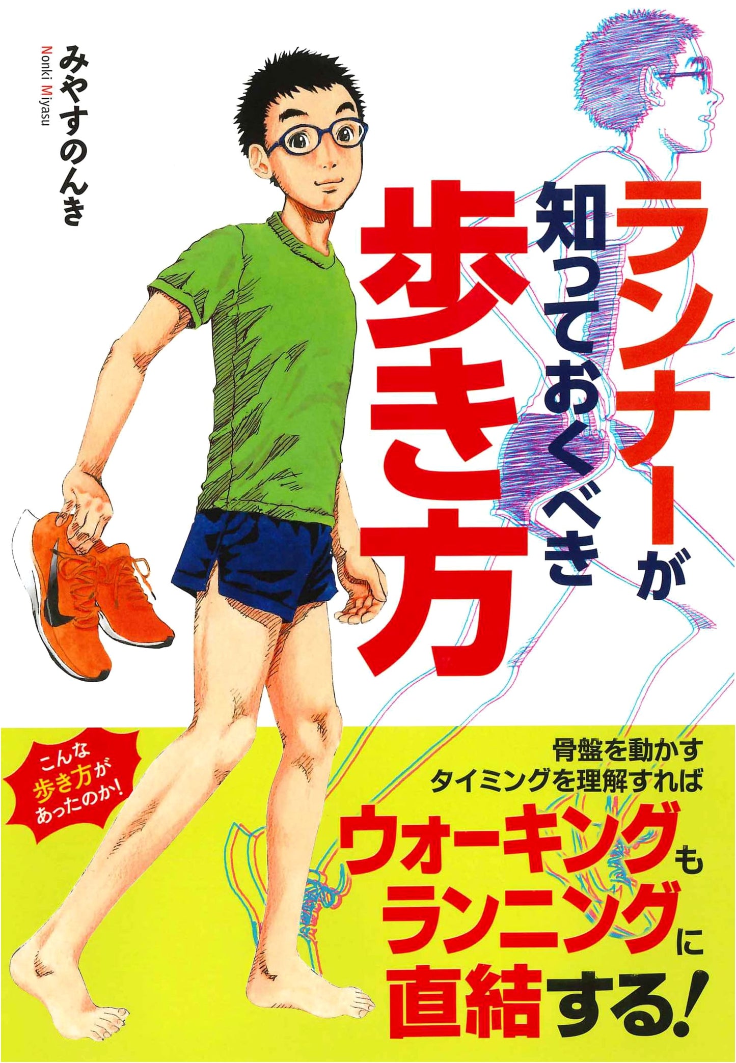 Walking Techniques Every Runner Needs to Know