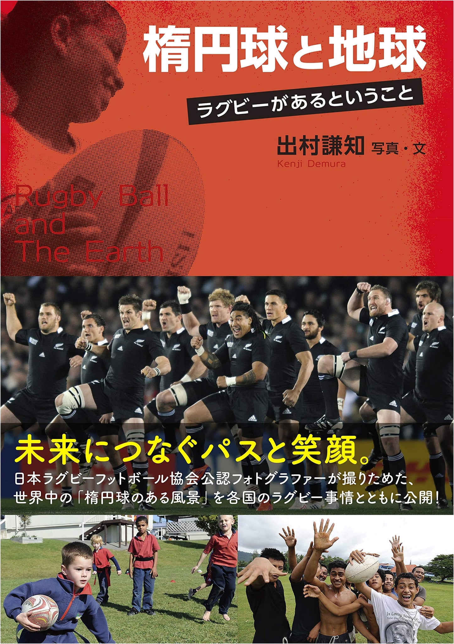 The Oval Ball and the Earth: The Meaning of Rugby