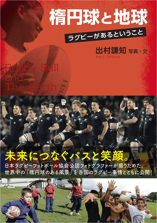 The Oval Ball and the Earth: The Meaning of Rugby