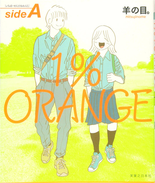1%ORANGE sideA